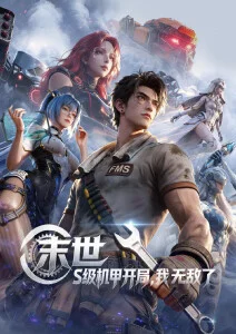 神马影视热播悬疑剧深巷有光海报